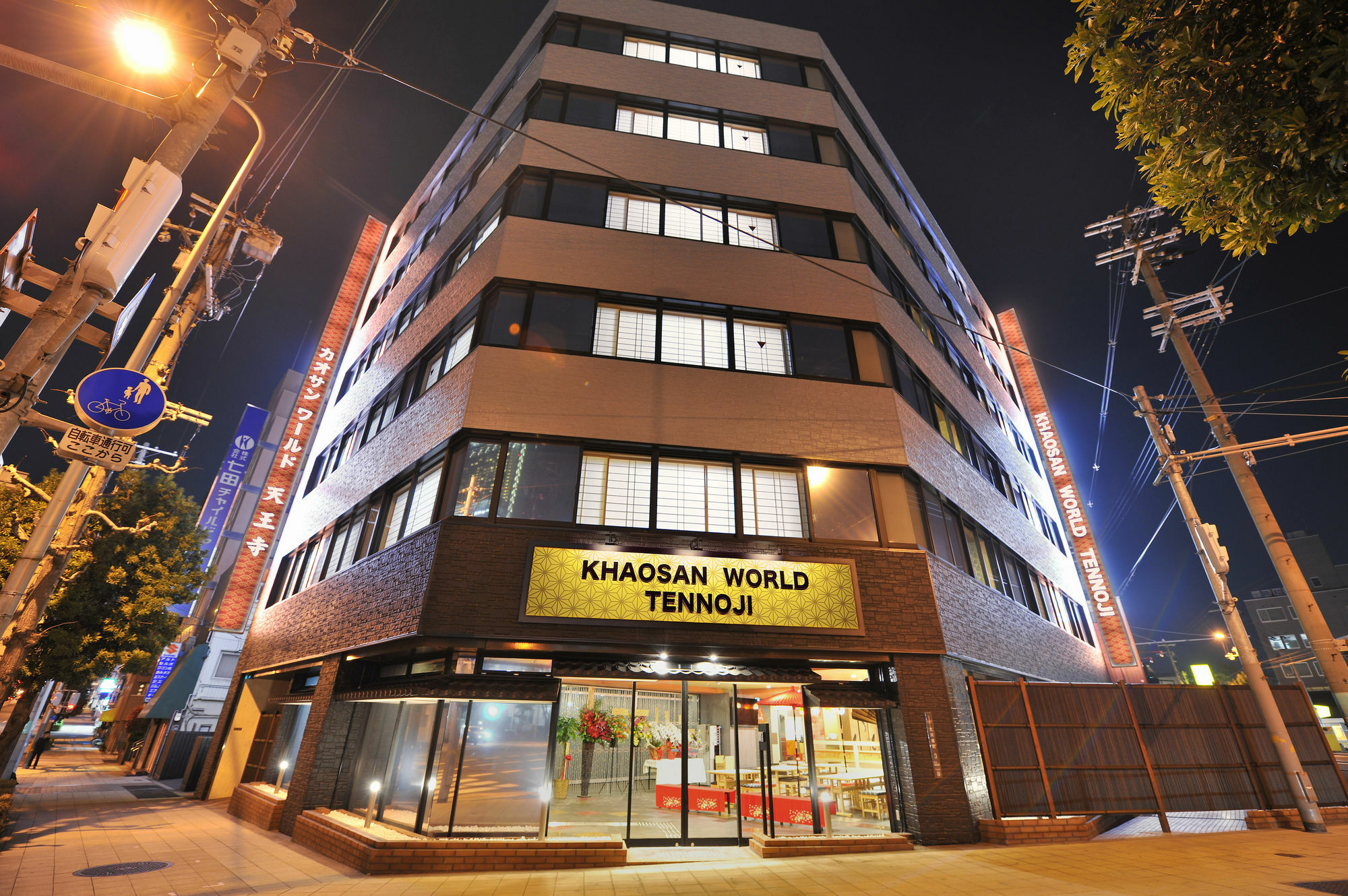 Khaosan World Tennoji Ōsaka Eksteriør bilde