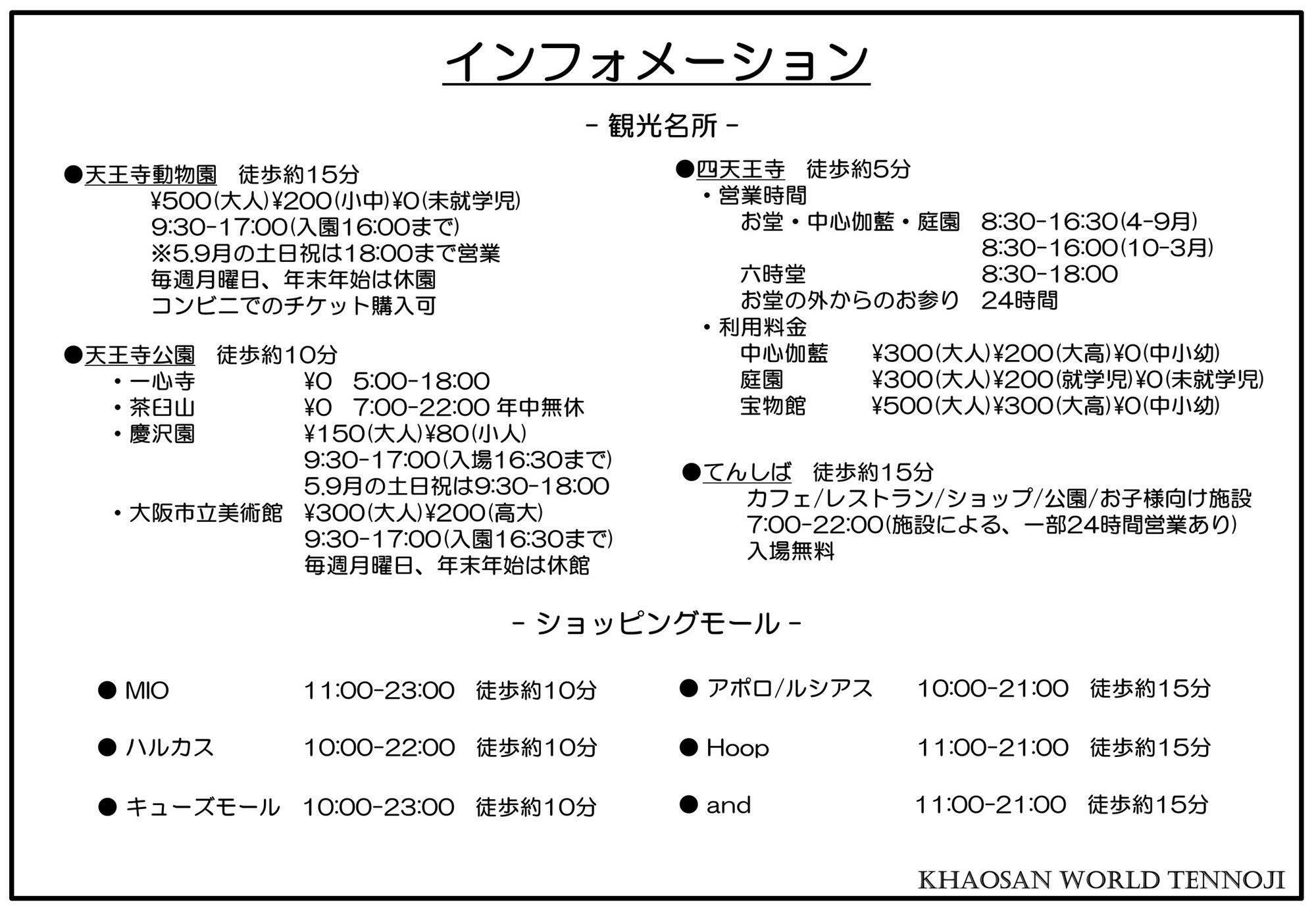 Khaosan World Tennoji Ōsaka Eksteriør bilde